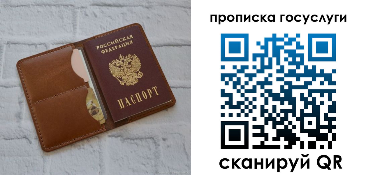 временная регистрация для всех в Гусеве