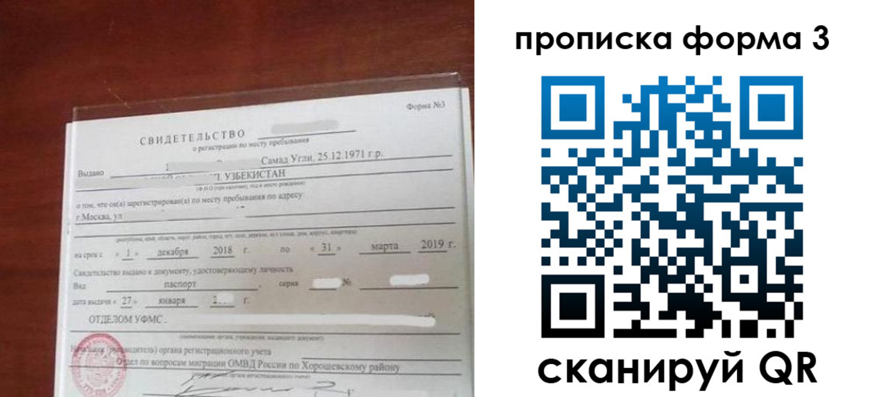 временная регистрация в квартире в Гусеве