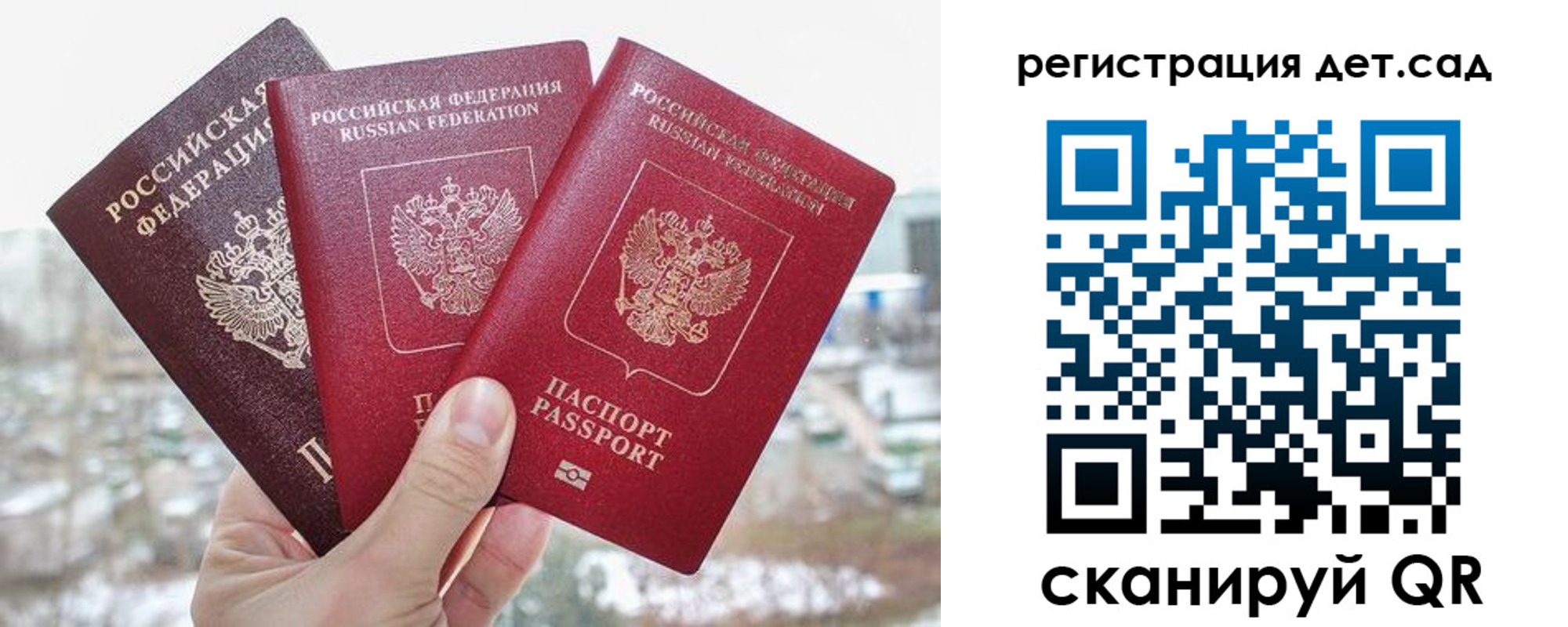прописка для кредита в Гусеве