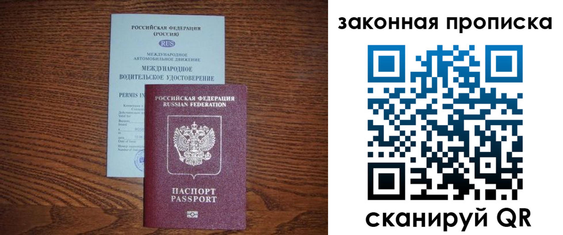 временная регистрация купить в Гусеве