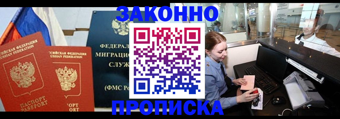 временная регистрация для всех в Гусеве