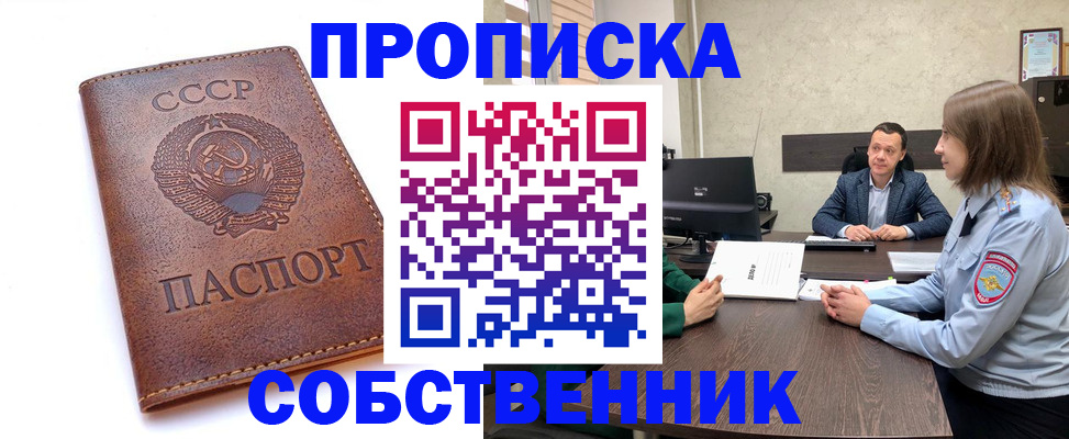 временная регистрация гарантия в Гусеве