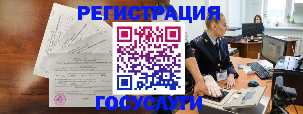 временная регистрация 2025 в Гусеве